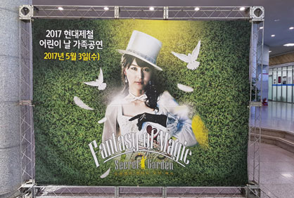 마술공연